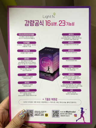 [감량공식] 다이어트 건강기능식품 — 4.5점을 준 리뷰어가 2019년 12월 올린 사용 사진