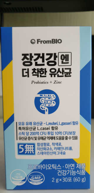 프롬바이오 엄마의 마음을 담은 장건강엔 더 착한 유산균 — 4.5점을 준 리뷰어가 2019년 12월 올린 사용 사진