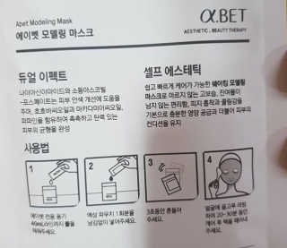에이벳 쉐이킹 모델링 마스크 — 4점을 준 리뷰어가 2018년 6월 올린 사용 사진