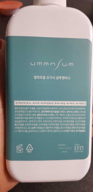 엄마프움 시알릴락토스 오가닉 샴푸앤바스 — 5점을 준 리뷰어가 2019년 12월 올린 사용 사진