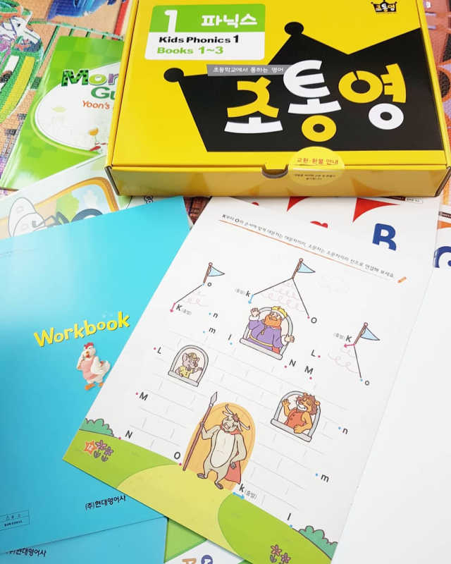 초통영 파닉스 단과 1개월차 리뷰 사진