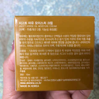 지고트 마유 모이스처 크림 70ml — 5점을 준 리뷰어가 2019년 3월 올린 사용 사진