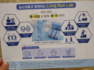 BAIO HEALTH LABS LONG RUN LAB — 4.5점을 준 리뷰어가 2019년 12월 올린 사용 사진