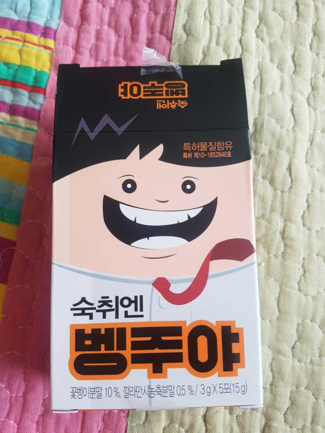 청정제주에서 온 프리미엄 숙취해소제, 숙취엔 벵주야 리뷰 사진