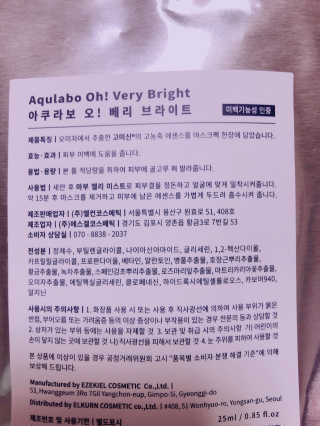 아쿠라보 마스크 부스팅 젤리 미스트 — 5점을 준 리뷰어가 2018년 10월 올린 사용 사진