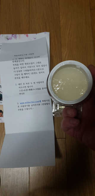 최윤하스텔라 최윤하 만물상 올인원 만능크림 — 4점을 준 리뷰어가 2019년 4월 올린 사용 사진