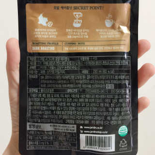 (주)쟈뎅 쟈뎅 시그니처 블랙, 헤이즐넛 230ml — 4.17점을 준 리뷰어가 2018년 7월 올린 사용 사진