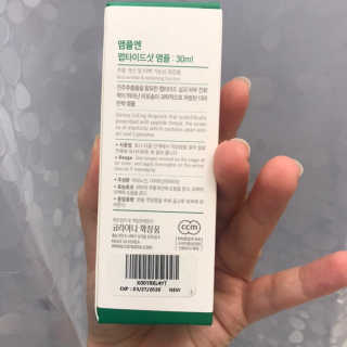 앰플엔 암 페트 펩티드 샷 AMPOULE — 5점을 준 리뷰어가 2019년 6월 올린 사용 사진