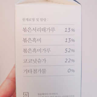 [착한습관]건강한 한끼, 귀리 쉐이크와 서리태 쉐이크 — 5점을 준 리뷰어가 2019년 7월 올린 사용 사진