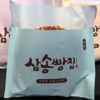 삼송빵집 부천점 [삼송빵집 부천역사점]삼송빵집 특별세트 — 4.5점을 준 리뷰어가 2019년 9월 올린 사용 사진
