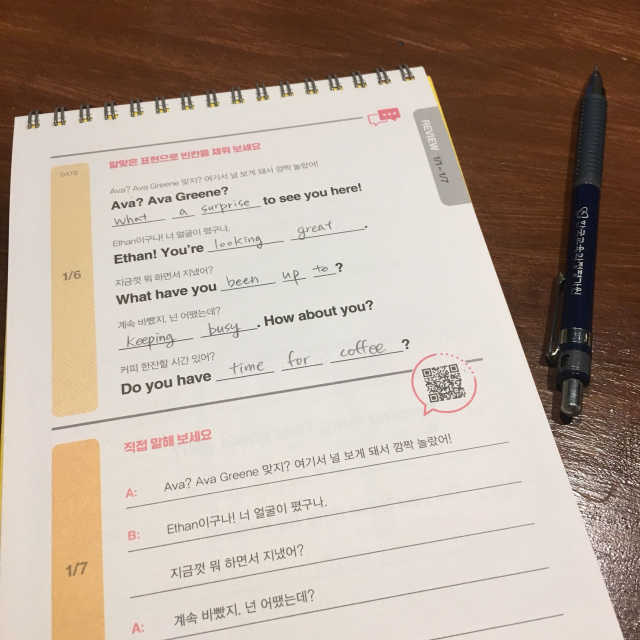 365일 기적의 영어회화 다이어리 리뷰 사진