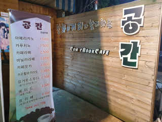[공간 만화카페] 1인당 3시간 이용+음료 1잔, 2인Set — 5점을 준 리뷰어가 2018년 11월 올린 사용 사진