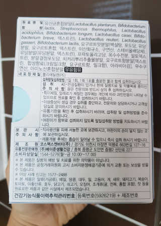 메이준뉴트리 모유유래 유산균 장좋아 2gx30포 — 5점을 준 리뷰어가 2020년 2월 올린 사용 사진