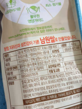 장안의 화제 황금볶음밥, 풀무원 황금밥알 200℃ — 5점을 준 리뷰어가 2019년 9월 올린 사용 사진