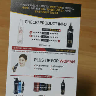 다슈코리아 다슈 데일리 탈모완화 초강력 헤어 스프레이 — 5점을 준 리뷰어가 2017년 10월 올린 사용 사진
