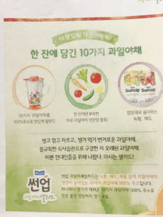 과일야채샐러드 썬업 과일야채 샐러드 3종 — 4.33점을 준 리뷰어가 2018년 7월 올린 사용 사진