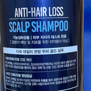 다슈코리아 다슈 데일리 단백질 한방 두피 골드 샴푸 500ml — 4.5점을 준 리뷰어가 2020년 3월 올린 사용 사진