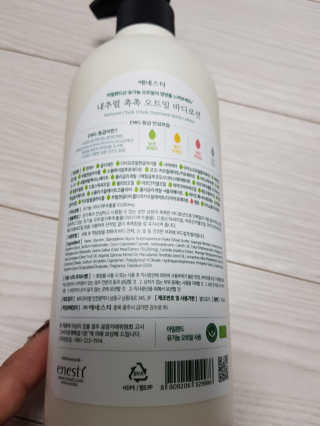 (주)에네스티 내추럴 촉촉  오트밀 바디로션 500ml — 5점을 준 리뷰어가 2019년 9월 올린 사용 사진