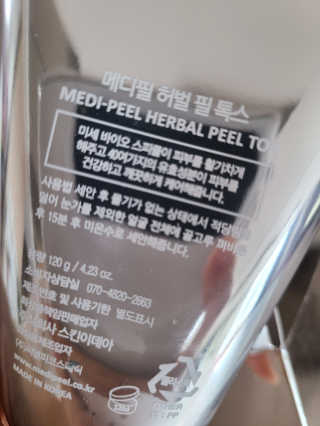 메디필 허벌 필 톡스 — 4점을 준 리뷰어가 2020년 3월 올린 사용 사진
