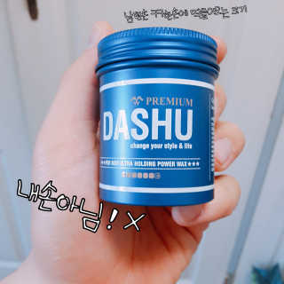 다슈코리아 다슈 울트라 홀딩 파워왁스 — 5점을 준 리뷰어가 2018년 9월 올린 사용 사진