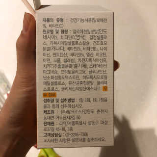 리유 너에게난 쾌변 — 4.5점을 준 리뷰어가 2019년 9월 올린 사용 사진