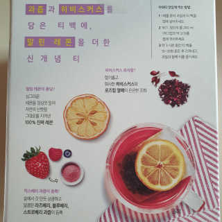(주)쟈뎅 쟈뎅 아워티 베리썸 히비스커스 — 5점을 준 리뷰어가 2019년 10월 올린 사용 사진