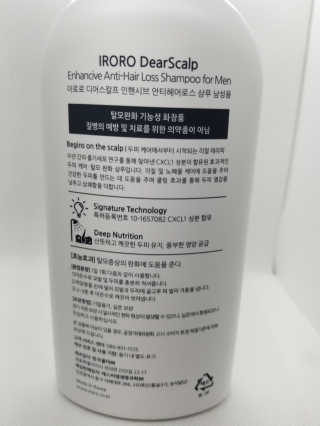 IRORO DearScalp Enhancive Anti-Hair Loss Shampoo-M — 4.5점을 준 리뷰어가 2019년 10월 올린 사용 사진