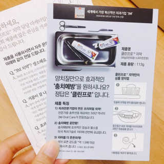 3M 클린프로™ 치약 — 4점을 준 리뷰어가 2019년 4월 올린 사용 사진