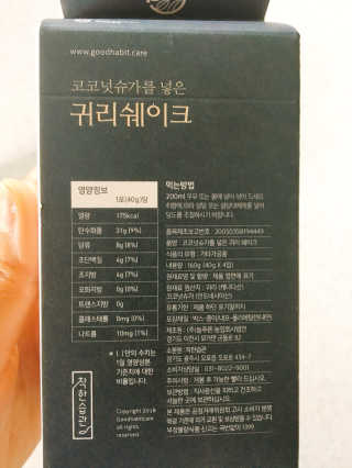 착한습관 귀리쉐이크와 서리태쉐이크 — 5점을 준 리뷰어가 2018년 8월 올린 사용 사진