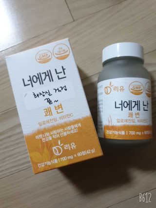 리유 너에게난 쾌변 — 4.5점을 준 리뷰어가 2019년 10월 올린 사용 사진