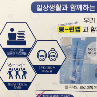 BAIO HEALTH LABS LONG RUN LAB 10개입 1박스 — 4.5점을 준 리뷰어가 2020년 3월 올린 사용 사진