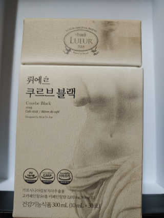 [하우투잇] 뤼에르 쿠르브 블랙 10ml x 30포 총 300ml — 5점을 준 리뷰어가 2020년 3월 올린 사용 사진