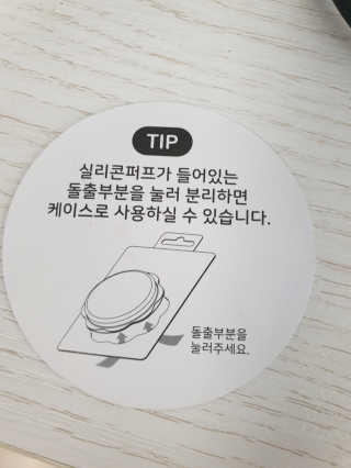 젤리팜 마이크로셀 실리콘퍼프 피치,오렌지 — 4점을 준 리뷰어가 2019년 7월 올린 사용 사진
