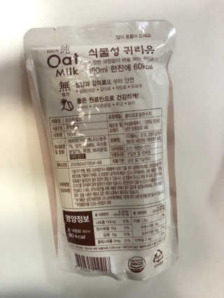 순오트밀크, soon oat milk — 5점을 준 리뷰어가 2018년 11월 올린 사용 사진