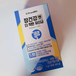 프롬바이오 엄마의 마음을 담은 장건강엔 더 착한 유산균 — 5점을 준 리뷰어가 2019년 12월 올린 사용 사진