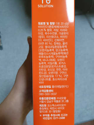 에이토솔루션 비타민D 젤리 스틱 — 5점을 준 리뷰어가 2019년 3월 올린 사용 사진
