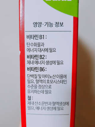 살루스 플로라딕스 액상 철분 앤 비타민 — 3점을 준 리뷰어가 2019년 7월 올린 사용 사진