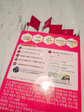 유산균하우스 락토피슬림2 — 5점을 준 리뷰어가 2019년 2월 올린 사용 사진