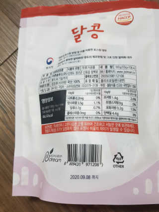 [정선드림] 착한 먹거리 달콩 검정콩 미니 1SET — 5점을 준 리뷰어가 2019년 9월 올린 사용 사진