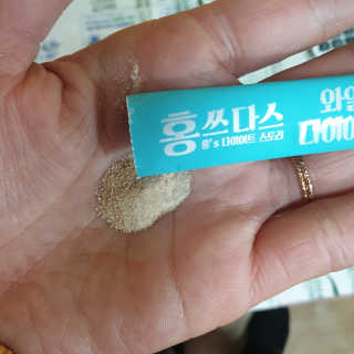 홍쓰다스 다이어트유산균, 체지방감소와 장건강개선 — 5점을 준 리뷰어가 2020년 1월 올린 사용 사진
