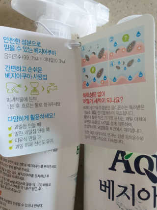 베지아쿠아 475ml + 리필 1000ml 1Set — 5점을 준 리뷰어가 2019년 7월 올린 사용 사진