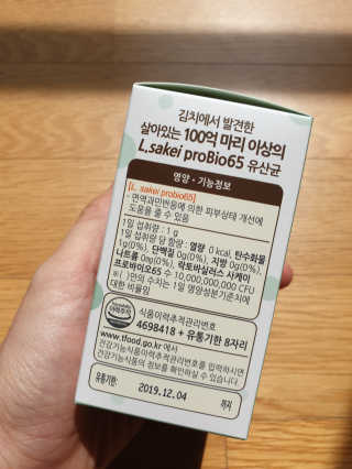 유산균하우스 [프로바이오닉]영유아를 위한  락토피베베 — 4점을 준 리뷰어가 2019년 4월 올린 사용 사진