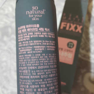 쏘내추럴 리얼 매트 세팅 픽서 — 1점을 준 리뷰어가 2019년 7월 올린 사용 사진