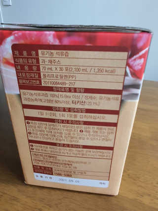 [하이헬스] 정말 진하고 맛있는 유기농 석류즙 30포 — 4점을 준 리뷰어가 2019년 12월 올린 사용 사진