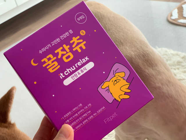 꿀잠츄 리뷰 사진