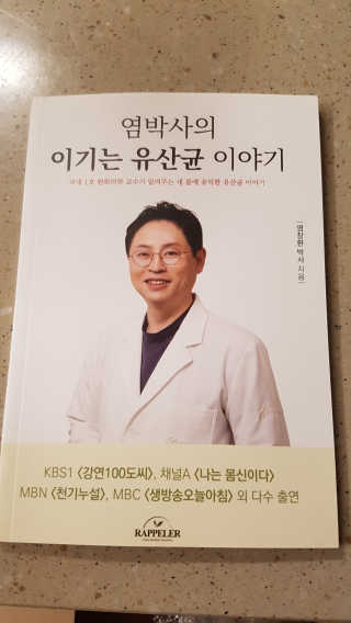 라플레 유해균을 이겨 튼튼한 장으로,  인빅터스 패밀리 — 5점을 준 리뷰어가 2019년 4월 올린 사용 사진