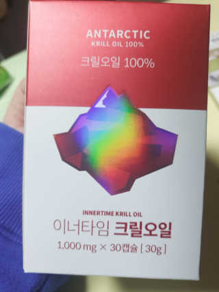이너블릭 이너타임 크릴오일 — 5점을 준 리뷰어가 2019년 12월 올린 사용 사진