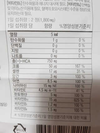 웰파인 슬림한 다이어트 슬림레시피 — 5점을 준 리뷰어가 2018년 6월 올린 사용 사진