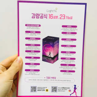 [감량공식] 다이어트 건강기능식품 — 5점을 준 리뷰어가 2019년 12월 올린 사용 사진