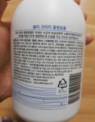 솔테라피 솔티 크리미 클렌징폼 300ml — 5점을 준 리뷰어가 2019년 5월 올린 사용 사진